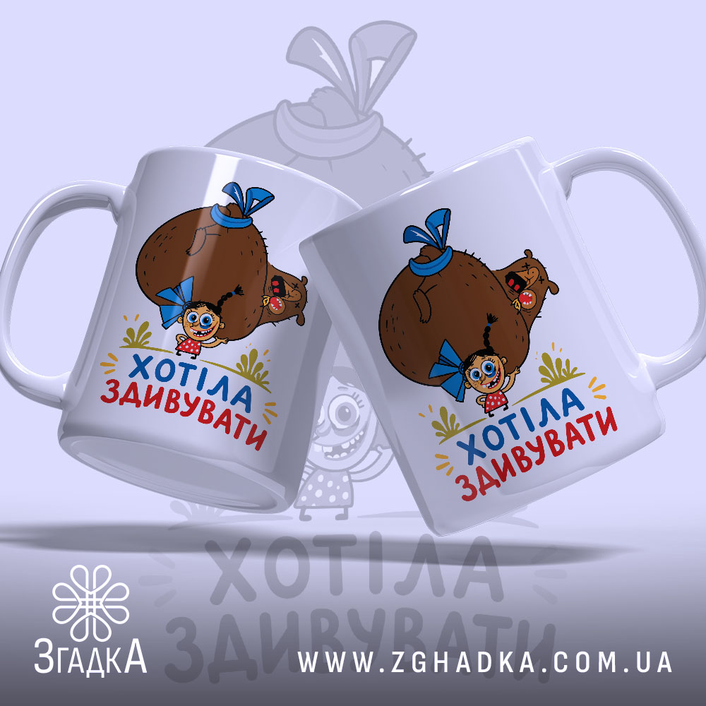 Чашка хотіла здивувати, дві чашки з малюнком, ракурс з боку, Згадка.