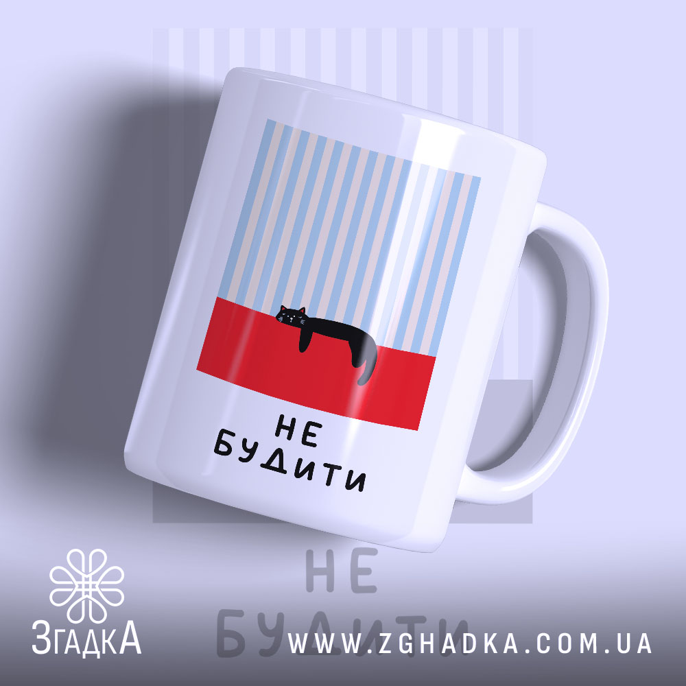 Чашка кіт не будити з малюнком кота на червоному фоні, Згадка.