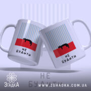 Чашка кіт не будити, дві чашки з малюнком кота, Згадка.