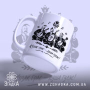 Чашка козак грає душа гуляє, ракурс з боку, ручка з матовим покриттям,.