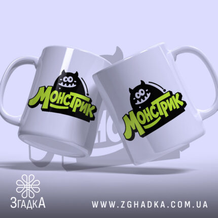 Чашка монстрик з двох ракурсів, яскравий принт, бренд Згадка.