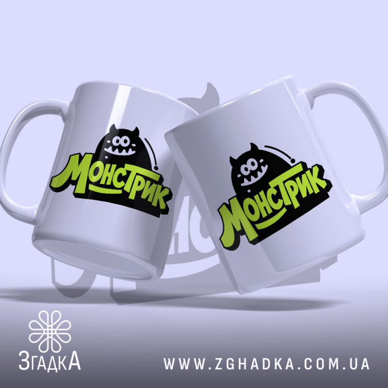 Чашка монстрик з двох ракурсів, яскравий принт, бренд Згадка.