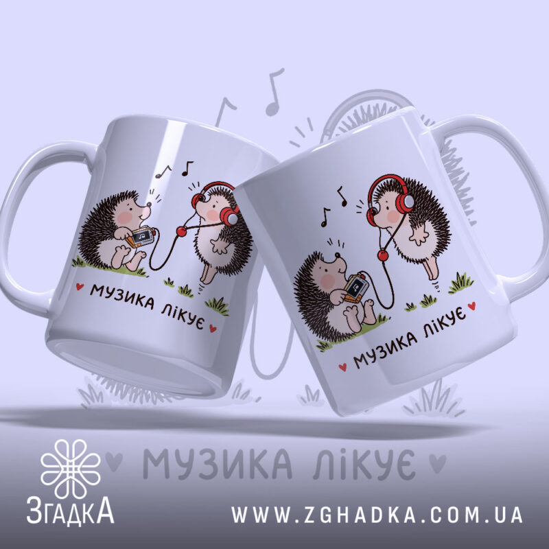 Чашка музика лікує з двома їжачками, ракурс спереду, ручка праворуч, фон світло-фіолетовий,.