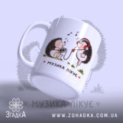 Чашка музика лікує з їжачками, ракурс з боку, ручка зліва, фон світло-фіолетовий,.