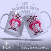 Чашка ми з тобою, дві чашки з малюнком котів, глянцевий фон, бренд.