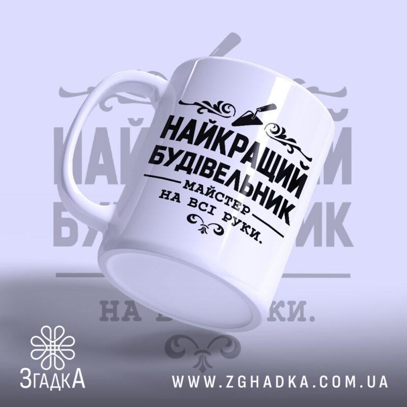 Подарунки за професіями у Черкасах