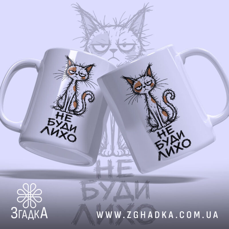 Чашка не буди лихо з двома котами, глянцевий фон, бренд Згадка.
