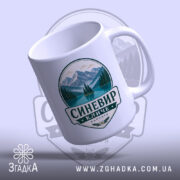 Чашка Синевир, вид знизу, ручка зліва, глянцевий край, Згадка.