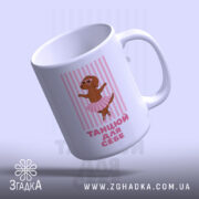 Чашка танцюй для себе, ракурс знизу, собака в балетній спідниці, фон світло-фіолетовий,.