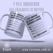 Чашка відправити за адресою, дві чашки з текстом на світлому фоні, бренд.