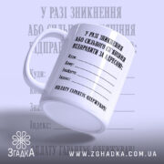 Чашка відправити за адресою, чашка під кутом з текстом, матова поверхня, бренд.
