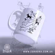 Чашка вигул собак з малюнком, ручка зліва, фон світло-сірий, бренд Згадка.