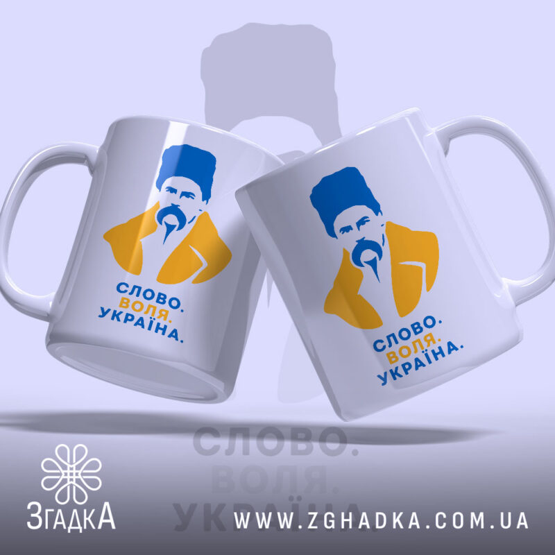 Чашка з принтом Шевченко, дві чашки зліва, глянцевий фон, напис 'СЛОВО. ВОЛЯ.