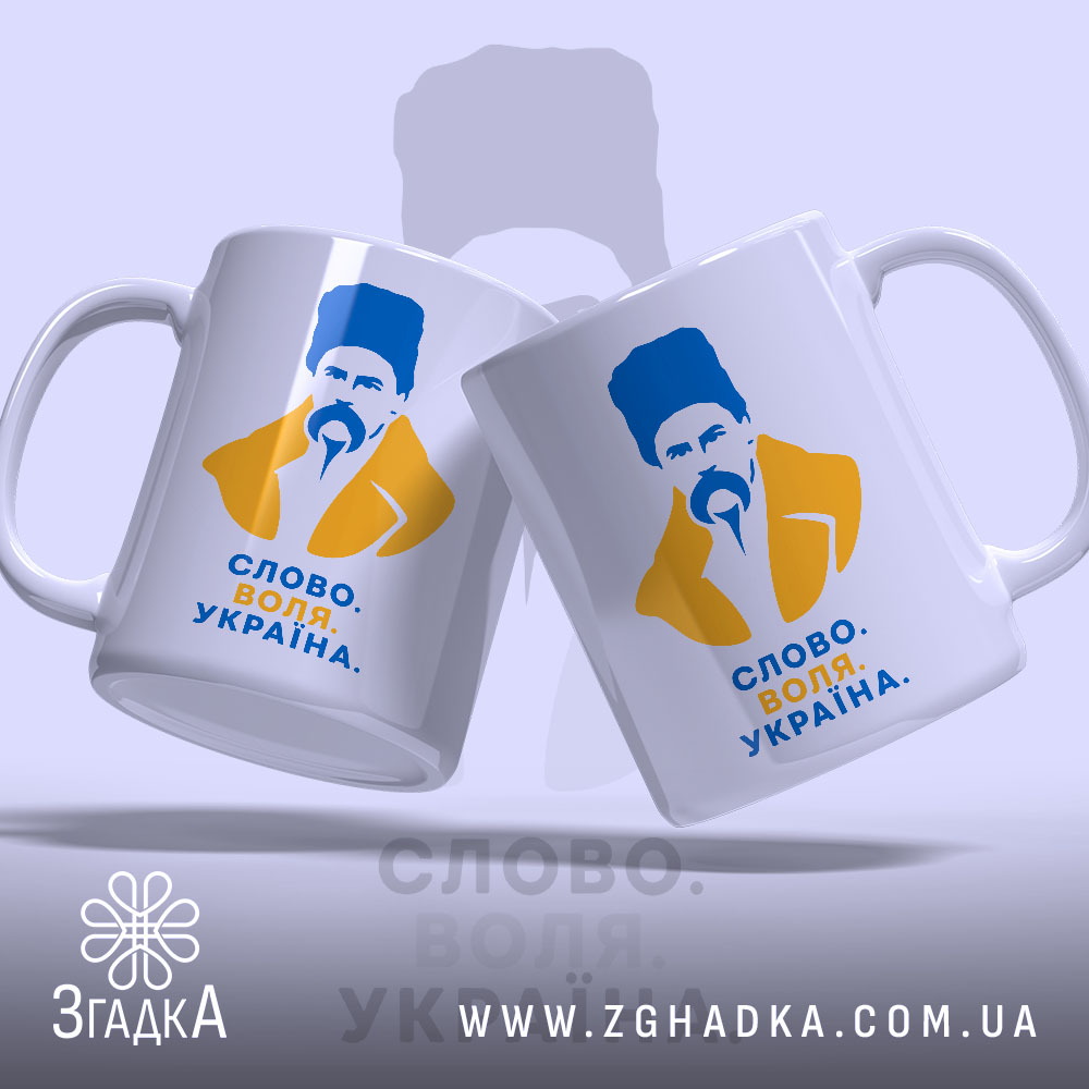 Чашка з принтом Шевченко, дві чашки зліва, глянцевий фон, напис 'СЛОВО. ВОЛЯ.