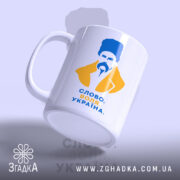 Чашка з принтом Шевченко, зображення з правого боку, глянцевий фон, напис 'СЛОВО.