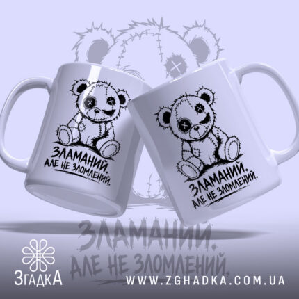 Чашка зламаний але не зломлений, дві чашки з ведмедиком, глянцевий фон, бренд.