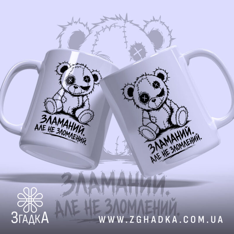 Чашка зламаний але не зломлений, дві чашки з ведмедиком, глянцевий фон, бренд.