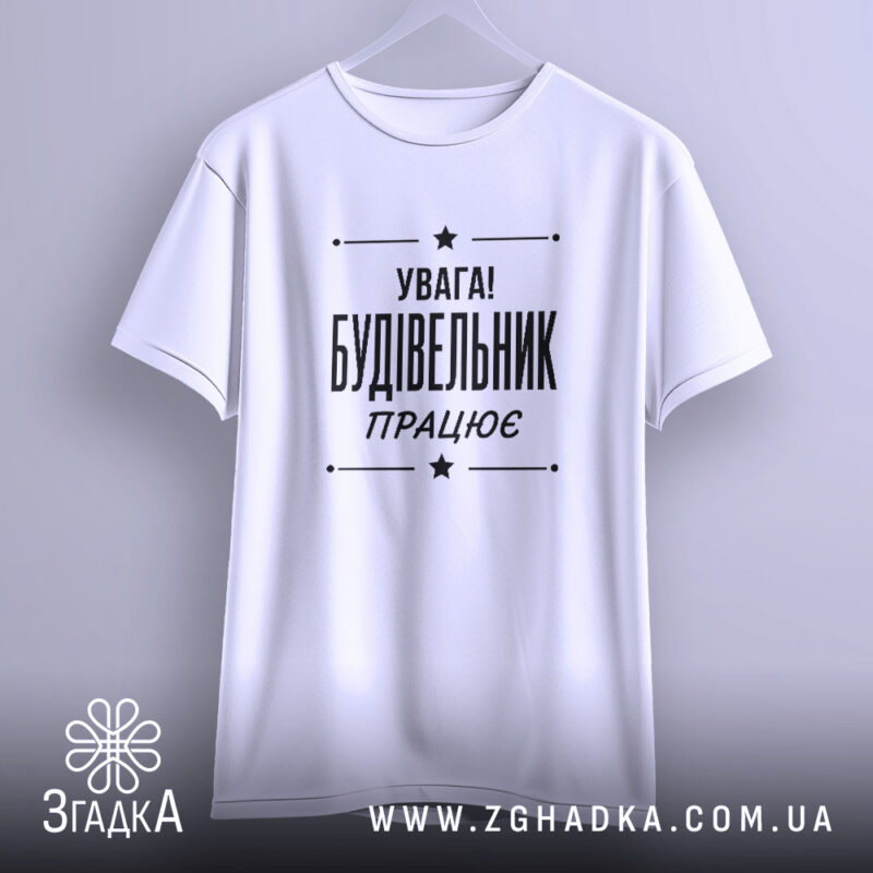 Подарунки за професіями у Калуші