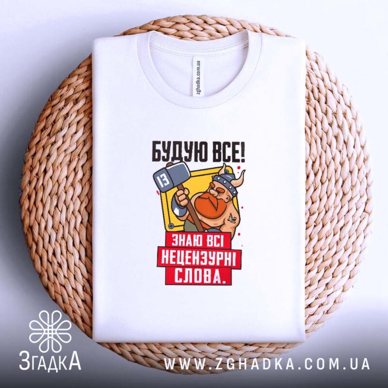Подарунки за професіями у Іршаві