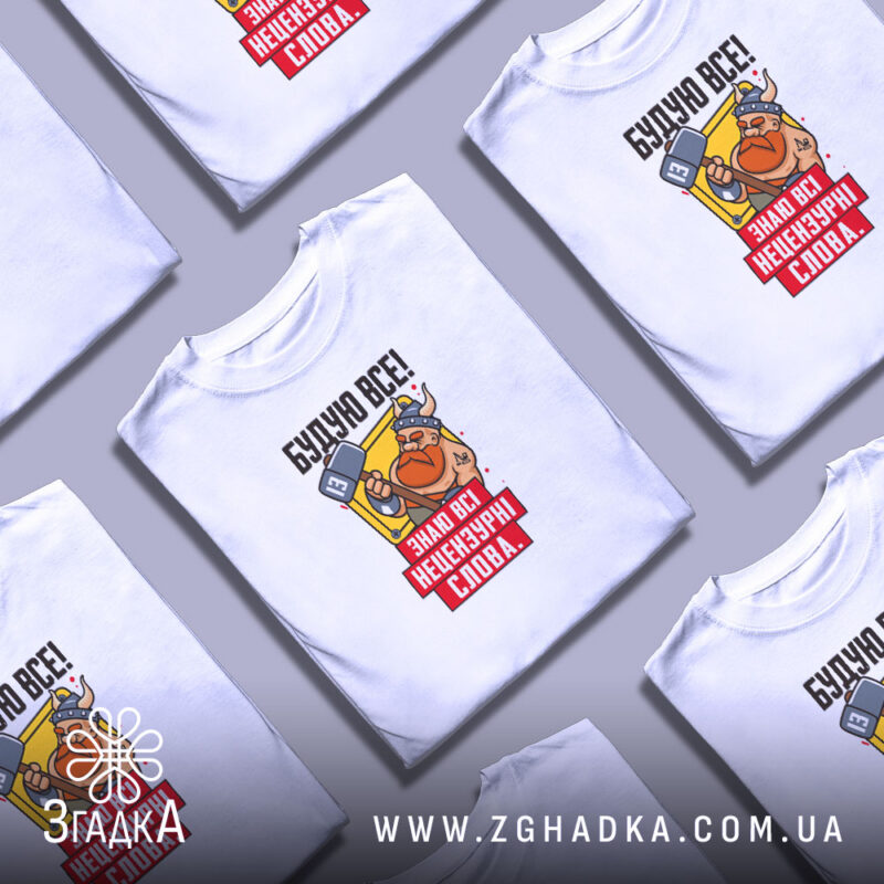 Подарунки за професіями у Рівному