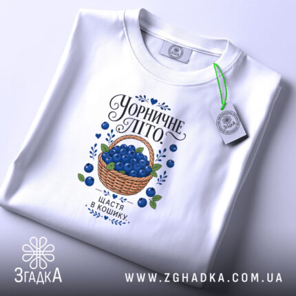 Футболка чорничне літо, складена, з етикеткою, бренд Згадка.