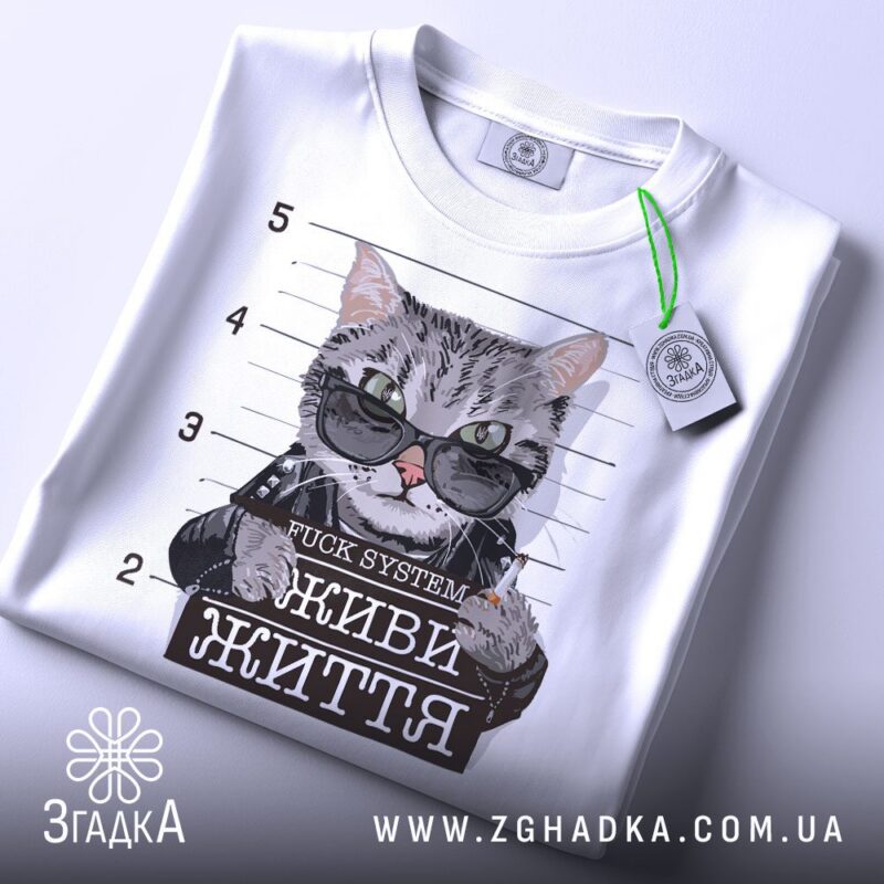 футболка для друга — ілюстрація до статті «Футболка для друга з дотепним принтом — Згадка»