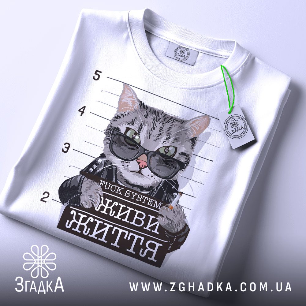 футболка для друга — ілюстрація до статті «Футболка для друга з дотепним принтом — Згадка»