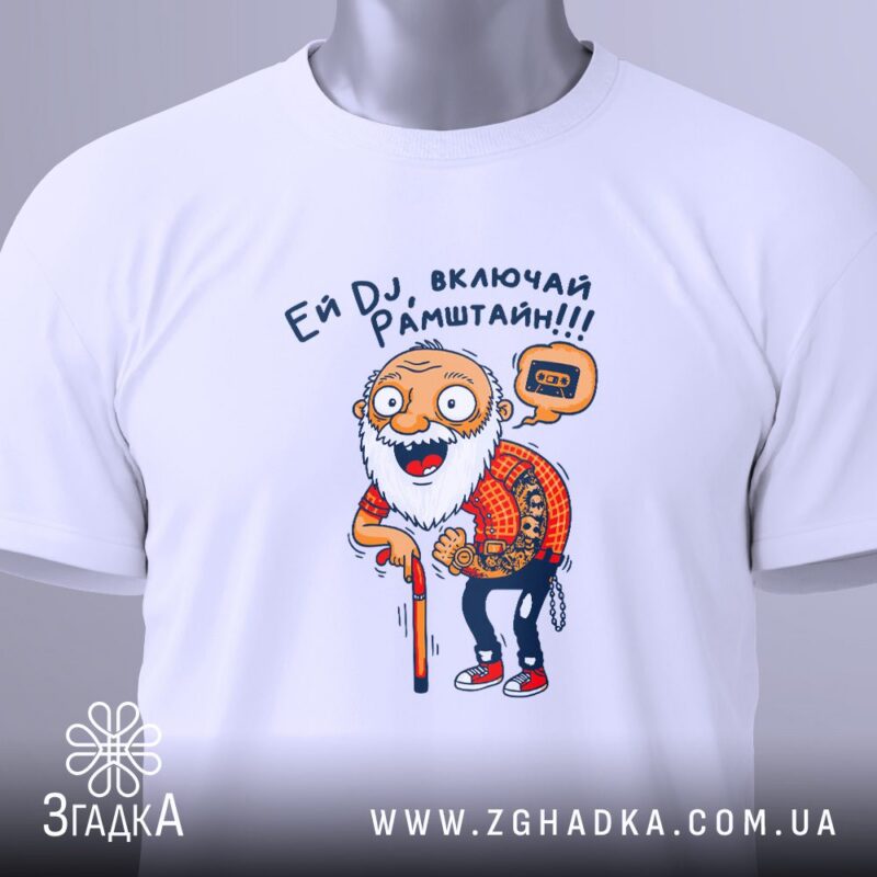 футболка для директора — ілюстрація до статті «Футболка для директора з впевненим стилем — Згадка»