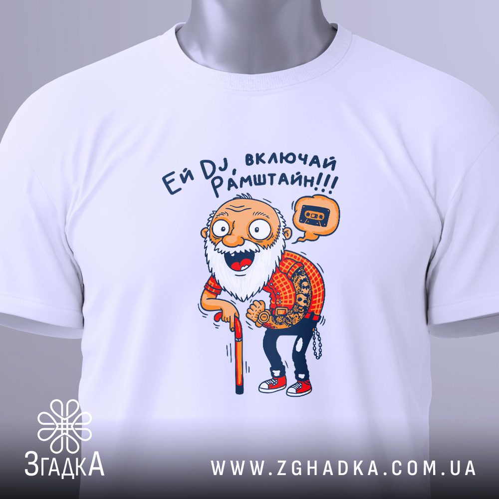 футболка для директора — ілюстрація до статті «Футболка для директора з впевненим стилем — Згадка»
