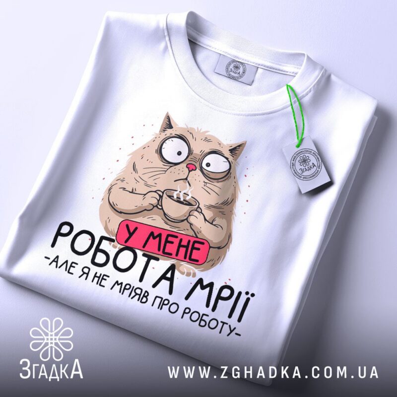 футболка для мандрівників — ілюстрація до статті «Футболка для мандрівників та нових пригод — Згадка»