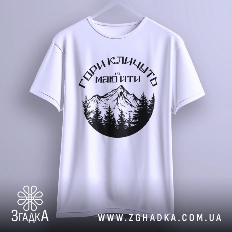 футболка для музиканта — ілюстрація до статті «Футболка для музиканта з ритмом і стилем — Згадка»