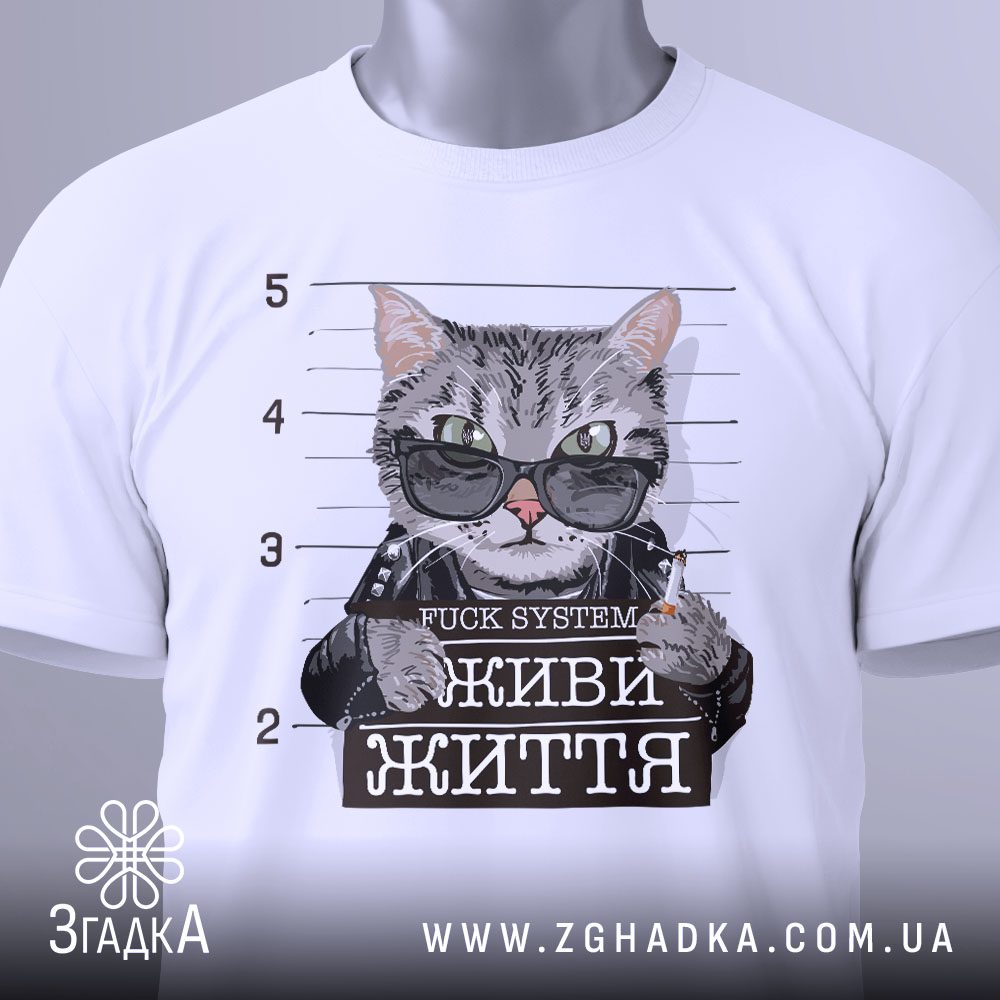 футболка для начальника — ілюстрація до статті «Футболка для начальника з тонким гумором — Згадка»