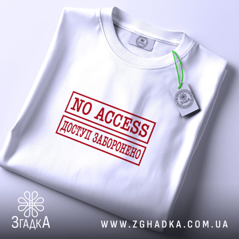 Футболка доступ заборонено, складена, біла, з етикеткою, бренд Згадка.