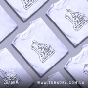 Футболка динозаври життя коротке, біла, кілька футболок, принт з динозаврами, бренд Згадка.
