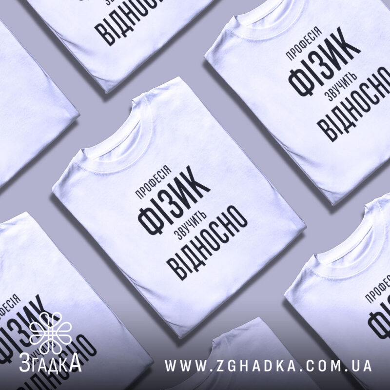Подарунки за професіями у Івано-Франківську