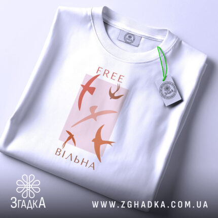 Футболка free вільна, складена на фоні, бренд Згадка.