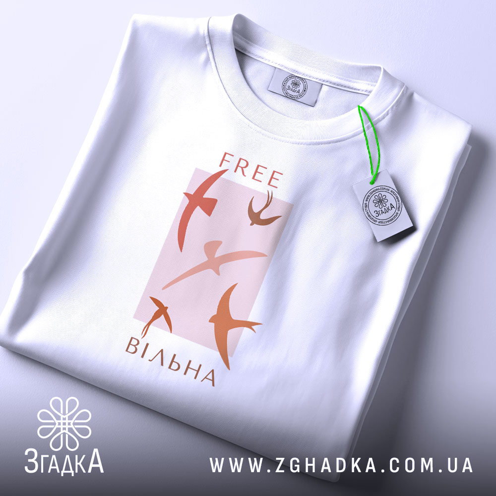 Футболка free вільна, складена на фоні, бренд Згадка.