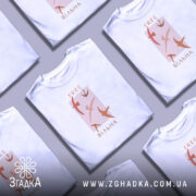 Футболка free вільна, кілька штук на фоні, бренд Згадка.