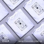 Футболка гаряча дама в розкладці, біла, з принтом, бренд Згадка.