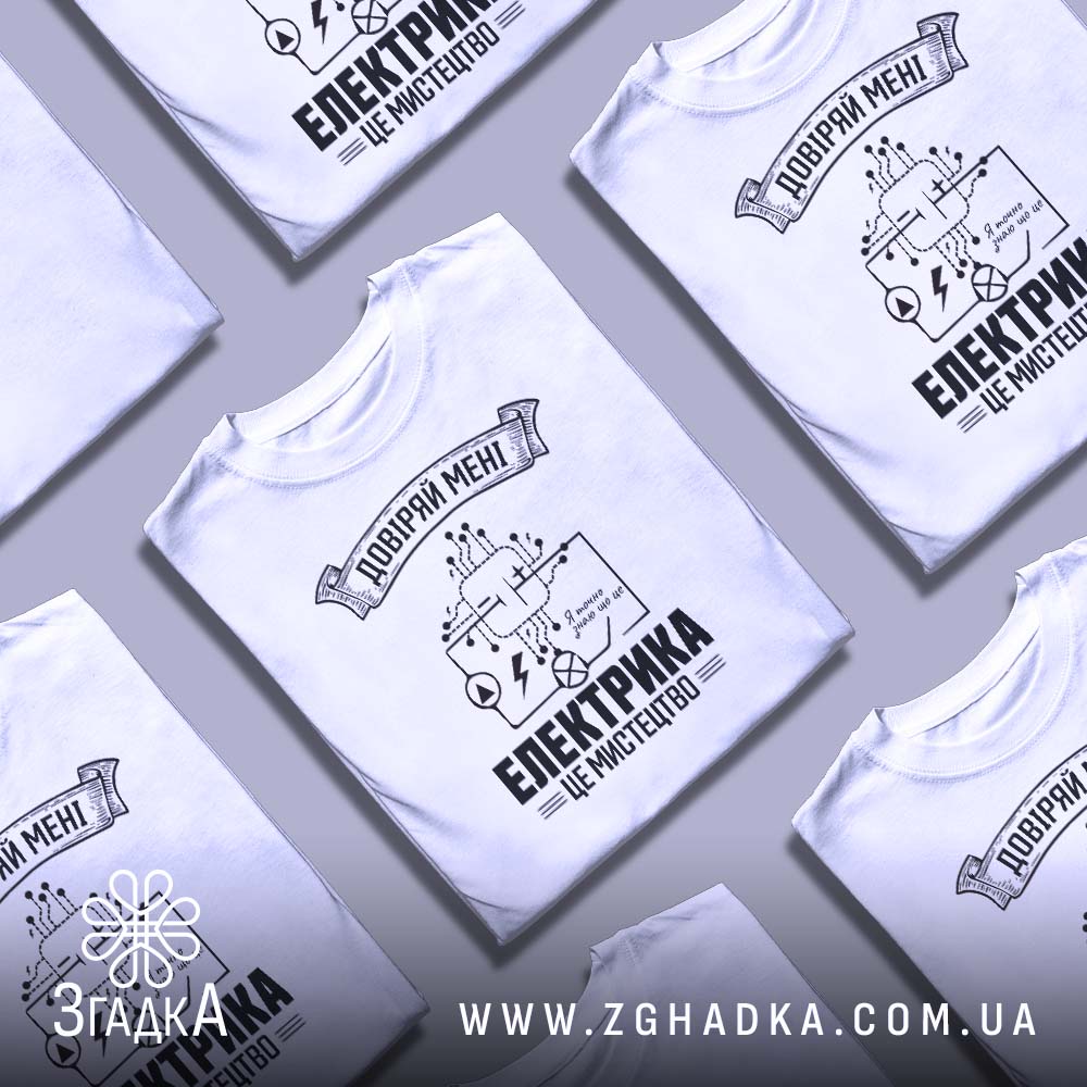 футболка гірська тематика — ілюстрація до статті «Футболка гірська тематика для мандрівників — Згадка»