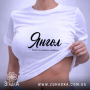 Футболка янгол на моделі, біла, з чорним принтом, бренд Згадка. ракурс 6