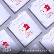 Футболка ідеальна пара, кілька штук на фоні, бренд Згадка.