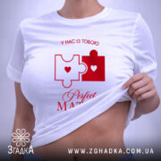 Футболка ідеальна пара, на моделі, з легким обляганням, бренд Згадка.