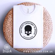Футболка інститут сарказму та іронії, на столі, кругла форма, бренд Згадка.
