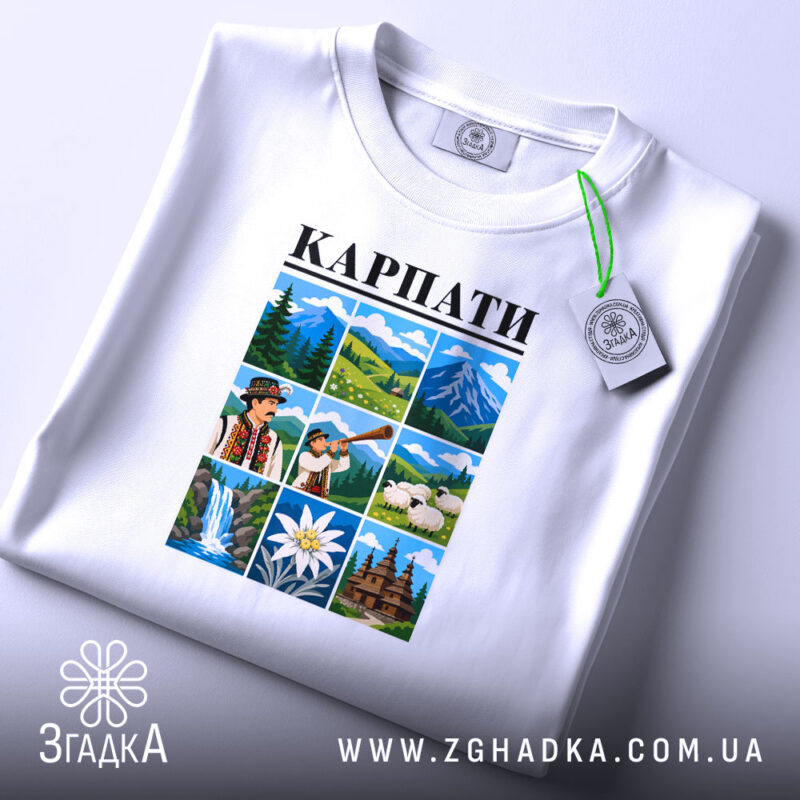 Футболка карпати з принтом, складена на білому фоні, бренд Згадка.