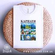 Футболка карпати на кошику, складена, бренд Згадка.