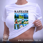Футболка карпати — футболка на фото, бренд Згадка.