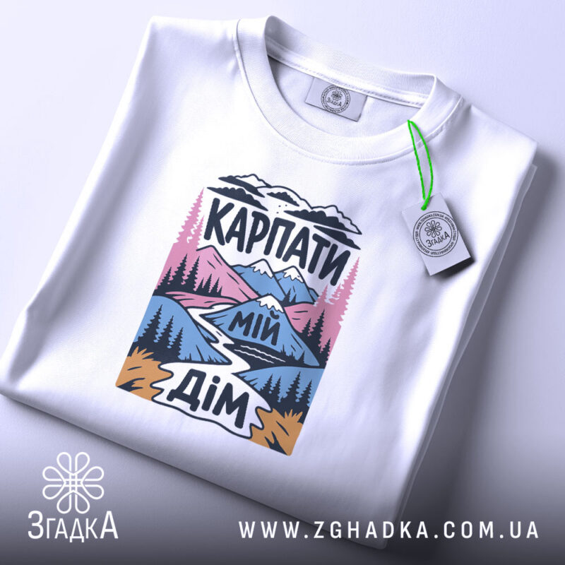 Футболка Карпати мій дім, складена, видно принт, біла, етикетка, бренд Згадка.