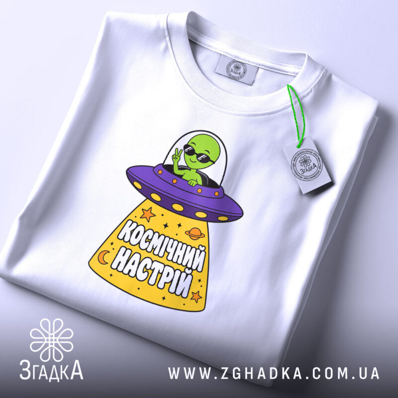 Футболка космічний настрій, складена, з етикеткою, яскравий принт, бренд Згадка.