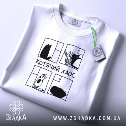 Футболка котячий хаос на столі, біла, складена, з етикеткою, Згадка.